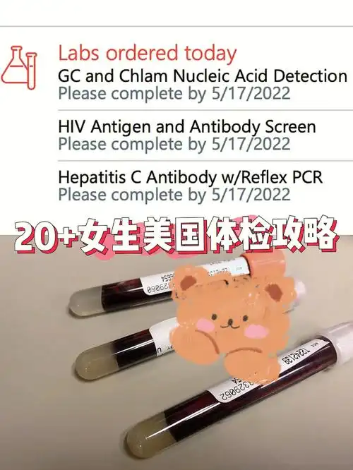 美国20 女生体检攻略