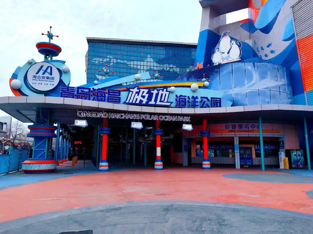 极地海洋世界-极地海洋馆(1) - 抖音