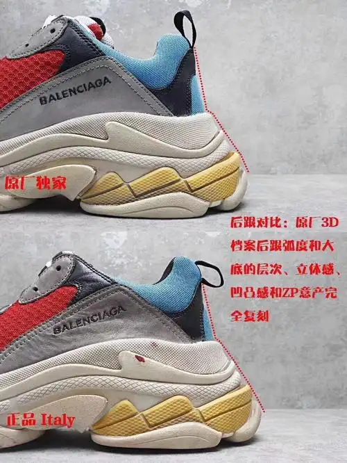 巴黎世家老爹鞋g5意版真假对比图片