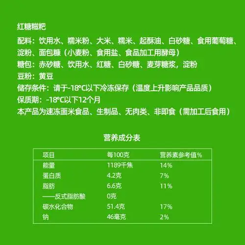糍粑安井红糖12根手工麻糍糯米半成品油炸即食年糕