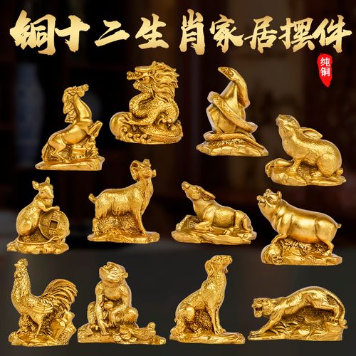 福顺阁铜十二生肖摆件全套狗鼠铜牛鸡蛇马虎兔龙羊猴猪工艺品摆件