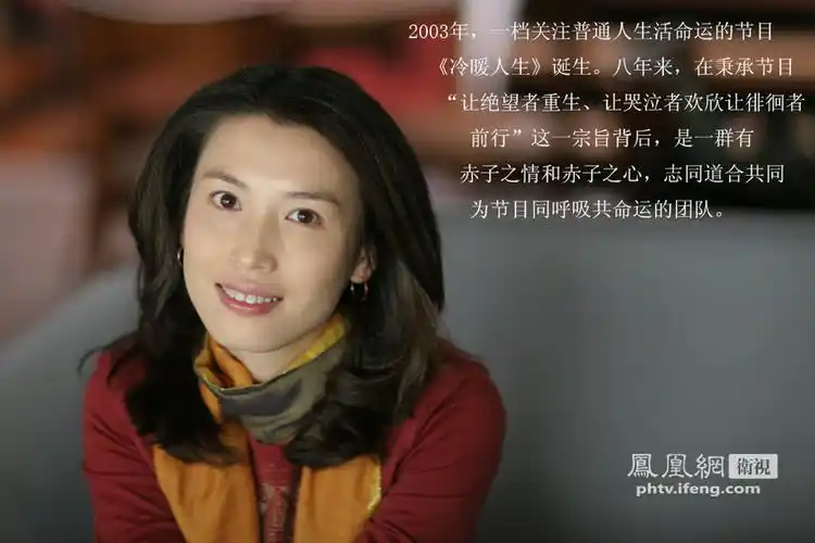在2009中国电视榜的颁奖礼上,陈晓楠以及她所主持的《冷暖人生》节目