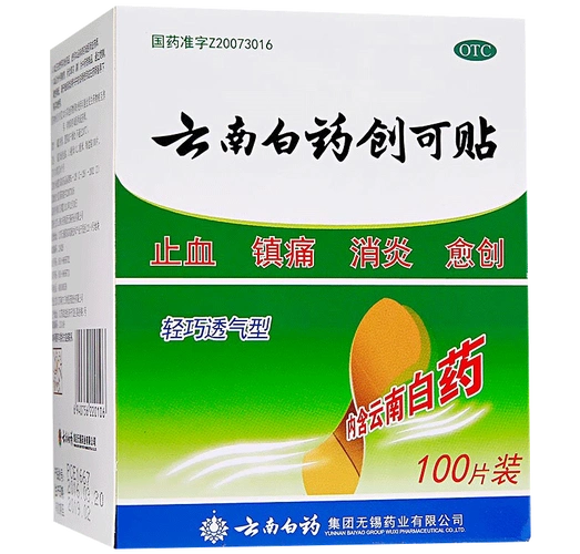 yunnanbaiya 云南白药 止血消炎 创可贴 100片