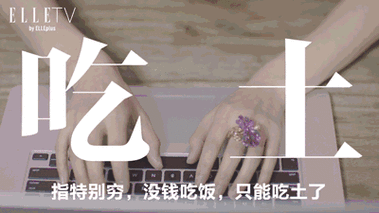 吃土是什么意思吃土是什么梗吃土表情包全集