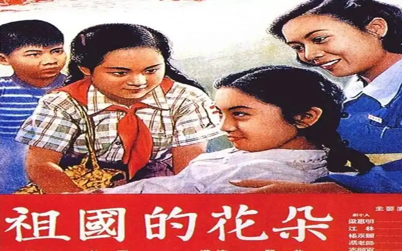 1080高清上色修复《祖国的花朵》(著名主题歌:让我们荡起双桨)本片