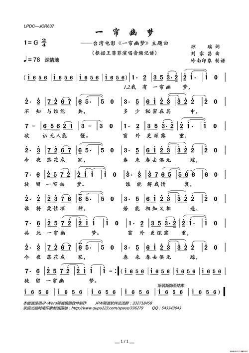 一帘幽梦(台湾电影《一帘幽梦》主题曲)_简谱