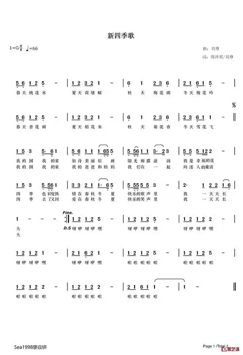 新四季歌简谱-瞿家瑶演唱-歌谱网