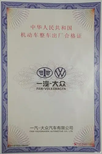 合格证,环保信息清单,一致性证书,能耗标识,装备单_探岳论坛_汽车之家