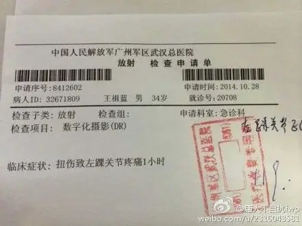 袁弘张歆艺加盟跑男王祖蓝扭伤送医