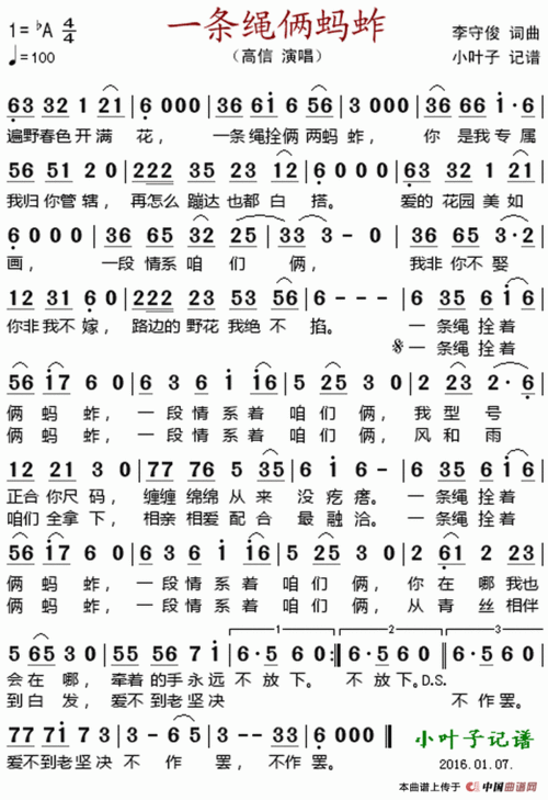 雨中情简谱绳子_雨中情简谱歌谱
