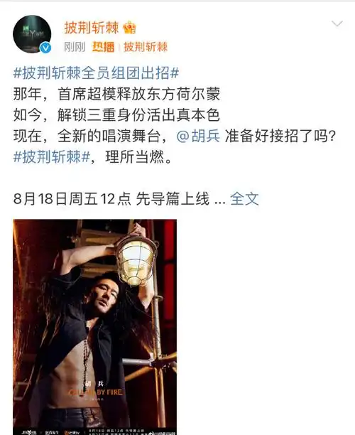 胡兵的腹肌##胡兵露腹肌