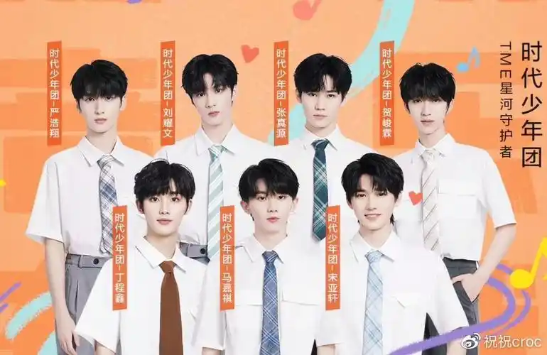 时代少年团登环球人物青年版封面7位少年开始被时代认可