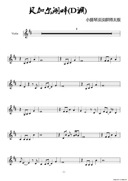 李健贝尔加湖畔李健贝尔加湖畔小提琴五线谱