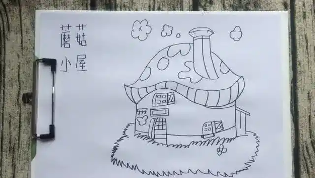 儿童亲子简笔画 蘑菇小屋