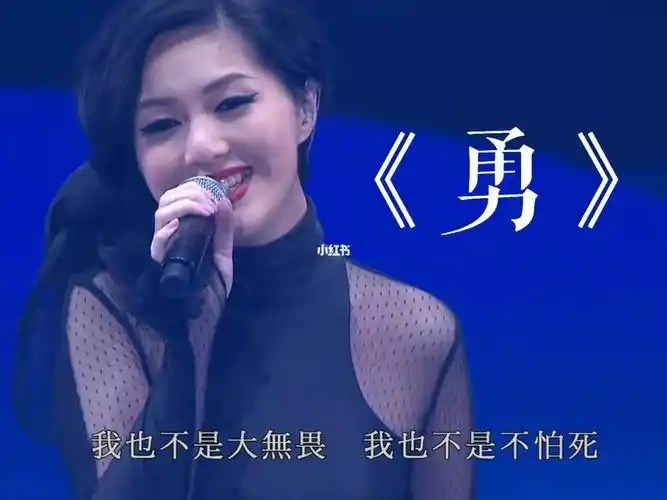 杨千嬅入坑歌曲