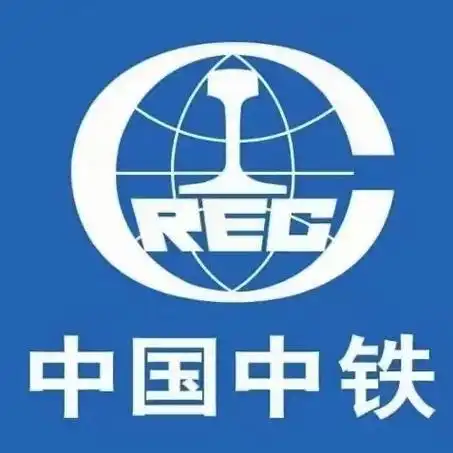 中国中铁全国安置