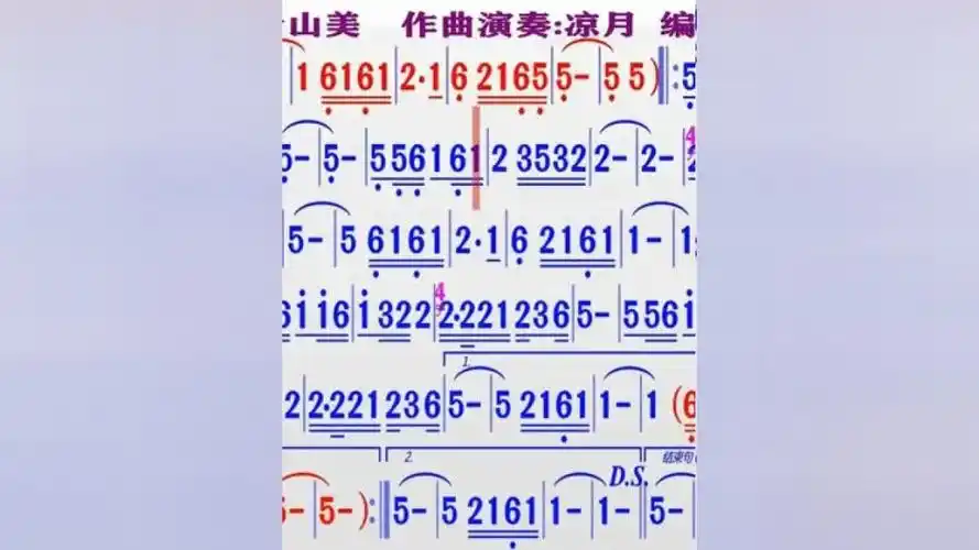 凉月作曲洞箫独奏《青山绿水美》的同步动态简谱