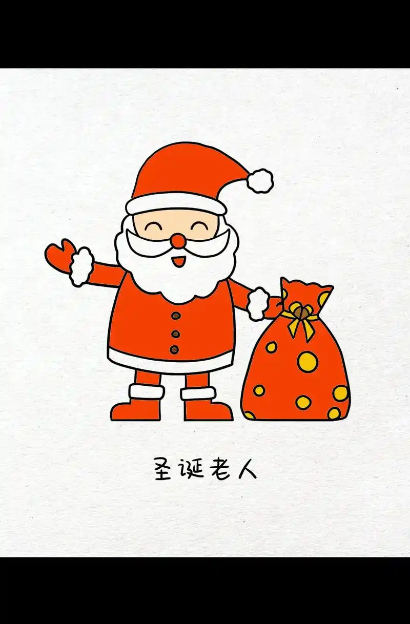 一起来画圣诞老人吧!#圣诞节 #简笔画  - 抖音