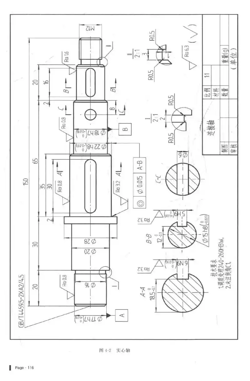 图纸来了:实心轴,空心轴,细长轴,偏心轴.#技术分享 #图纸 - 抖音