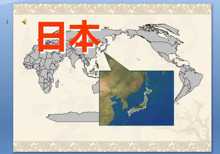 邻国日本课件ppt模板下载