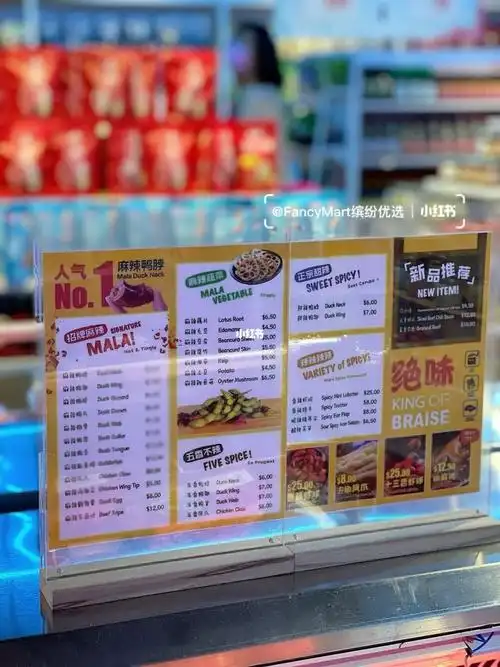 fancymart绝味鸭脖种类繁多价格公开72