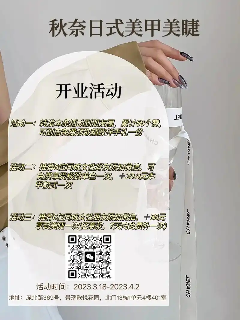 美甲店开业.新店开业福利多多,欢迎小姐姐前来9799 转发朋 - 抖音