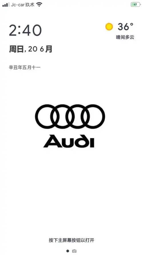 奥迪商标含义 奥迪车商标图片