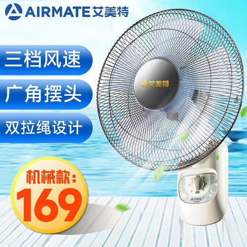 艾美特壁扇电风扇家用壁挂式小型餐厅挂壁商用宿舍工业摇头墙电扇