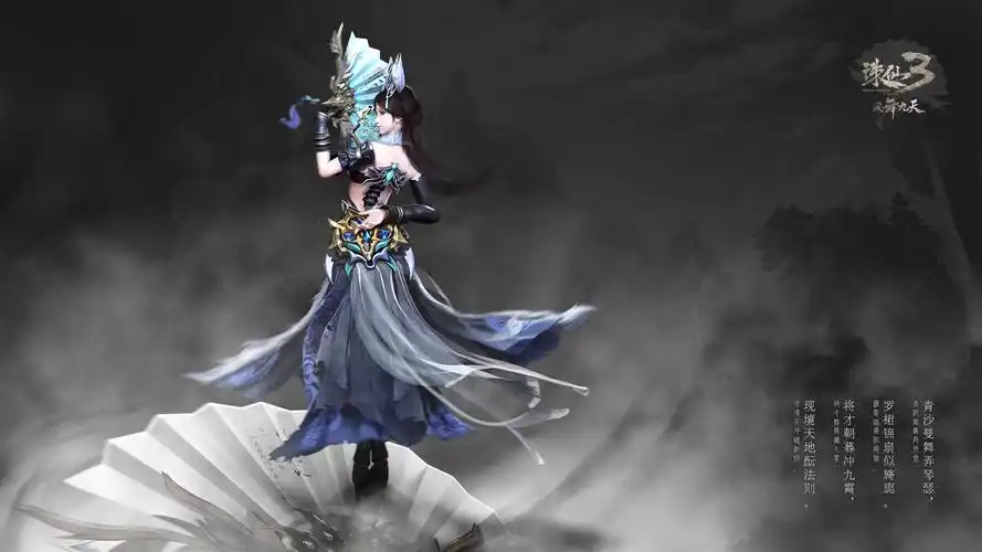 寒冰对烈焰 《诛仙3》新职业"青罗"抢先解读