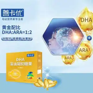 包邮22年3月产善卡优深海藻油dha90粒ara宝婴幼学孕脑非鱼油