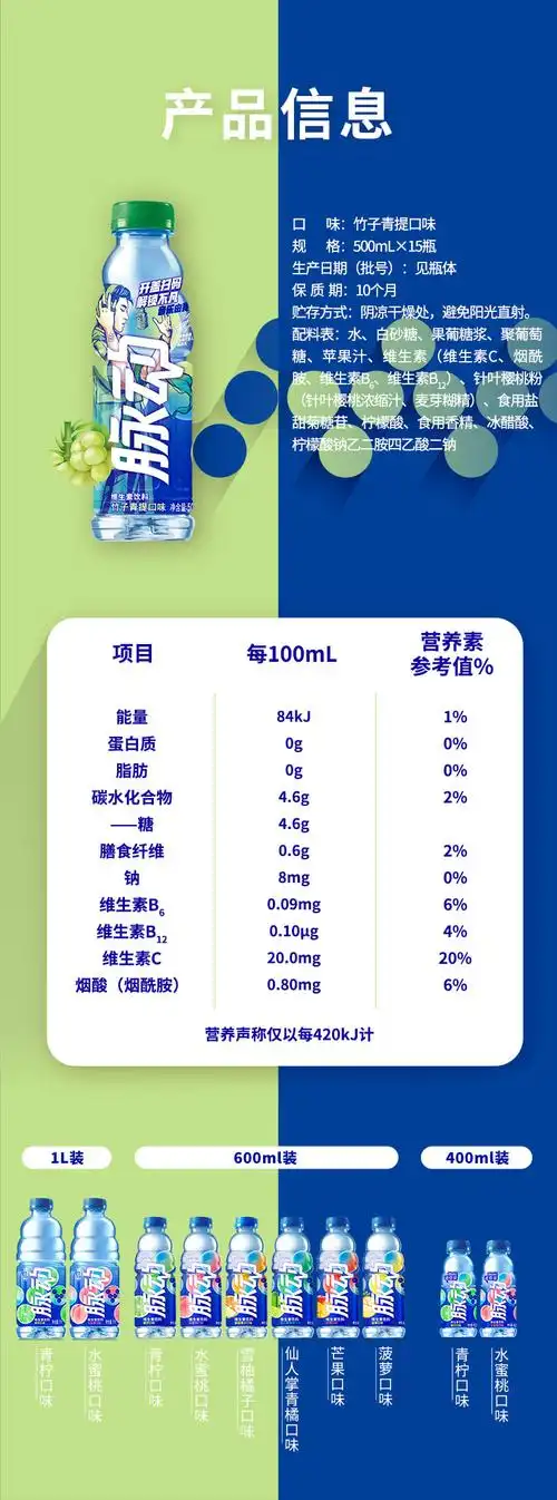 脉动低糖维生素饮料竹子青提口味500ml30瓶