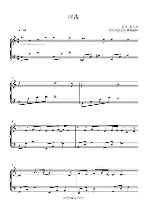 c调《搁浅》周杰伦钢琴谱-虫虫钢琴