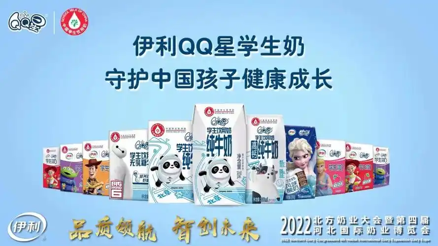伊利协办奶业博览会守护千万青少年饮奶健康