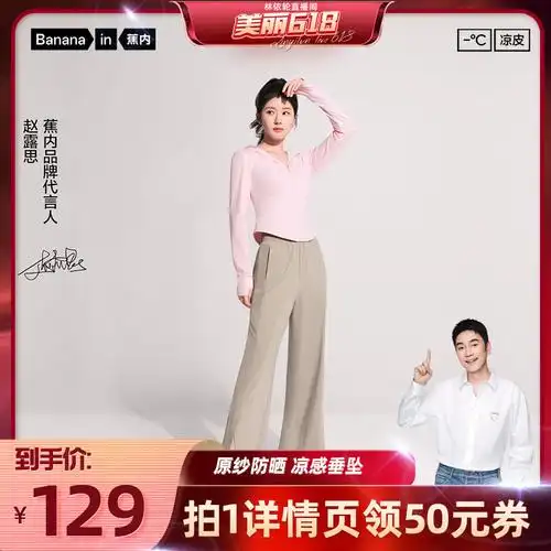 林依轮丨6月5日【美丽宠粉节】加购清单!