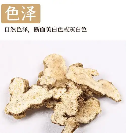 茅山苍术250克 仓术 特级新鲜干货苍术超微饮片【图片 价格 品牌 报价