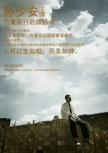 路遥平凡的世界经典语录下