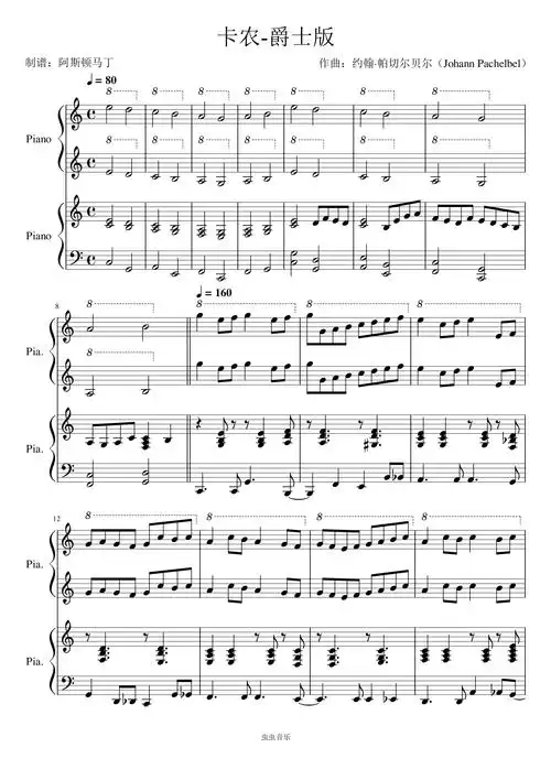 卡农-爵士版(四手联弹),卡农-爵士版(四手联弹)钢琴谱,卡农-爵士版(四