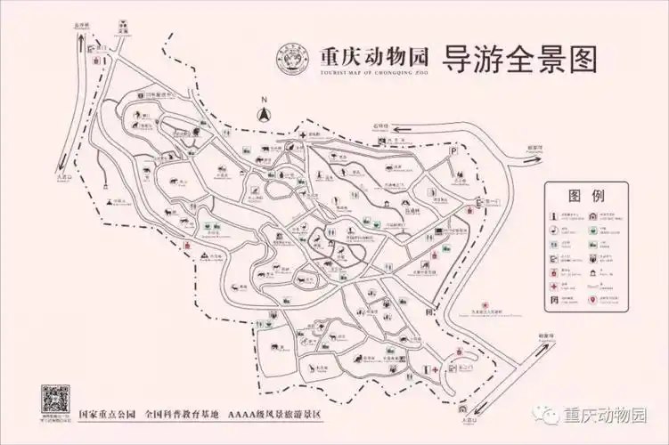 重庆动物园这么大怎么逛莫慌请先收好这幅图