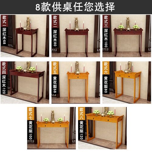 佛龛神台供桌佛台家用供台现代简约实木香案中式供桌