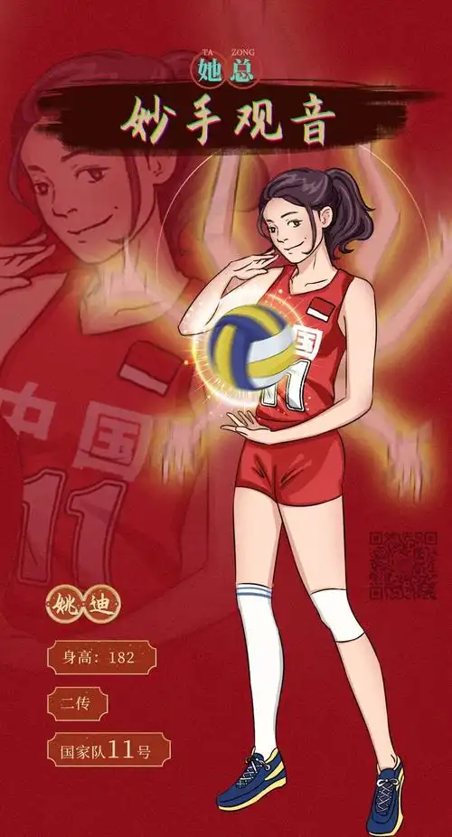 《中国女排》漫画手稿首次曝光:太太太美了!