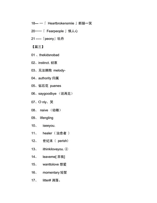 女王范英文网名三篇docx4页