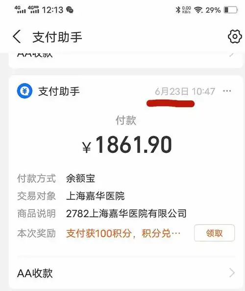 一周花费一万多元只做"红光,雾化",嘉华医院"不合理诊疗"掏空患者口袋