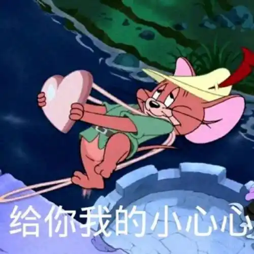 给你我的小心心-表情图片 - 壁纸家