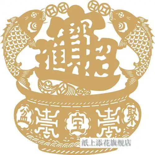 聚宝盆剪纸图案