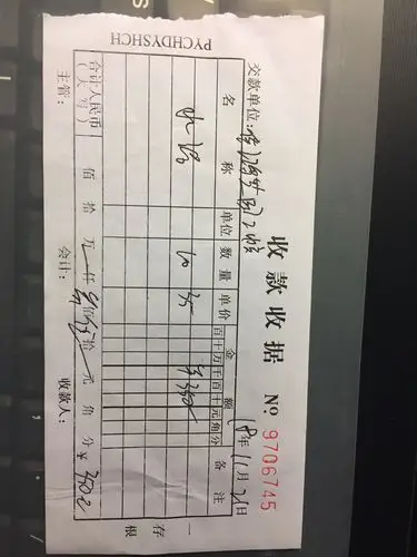 佳鸿芝园二幢一单元楼道装修费用凭证