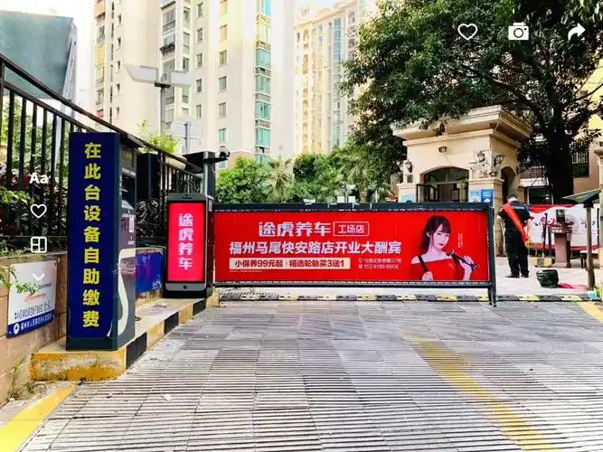 福州道闸广告设计,福州道闸广告案例,福州停车场道闸