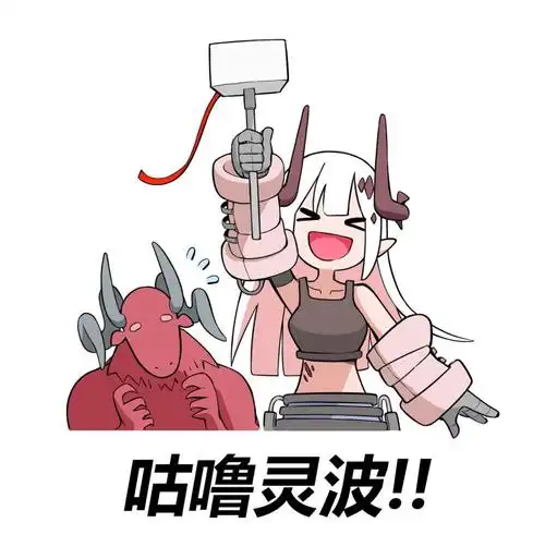 [同人绘画氵] 小泥岩:咕噜灵波~~!