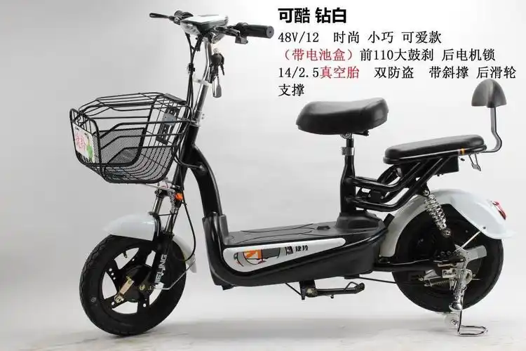 捷羚新款电动车