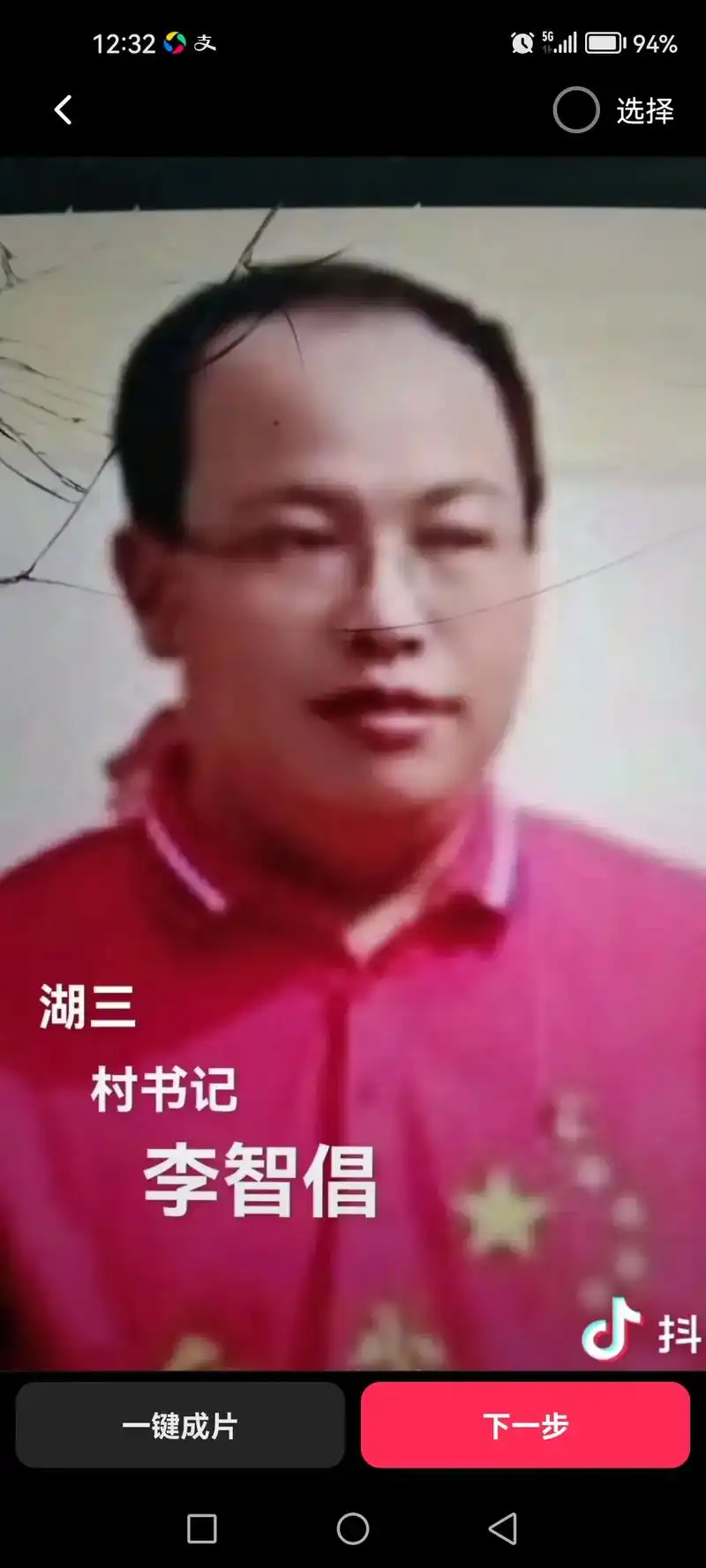 安溪县湖头镇湖三村党支部书记李智倡,无视党纪国法,身为一村之 - 抖