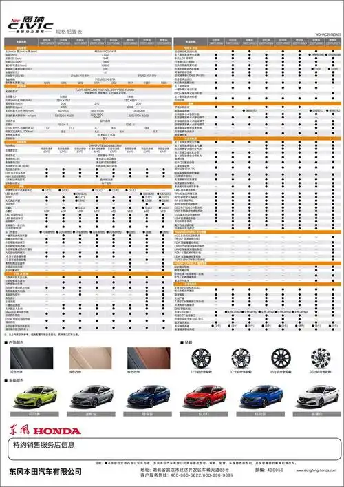 刚刚发现2019改款思域新增棕色真皮座椅内饰